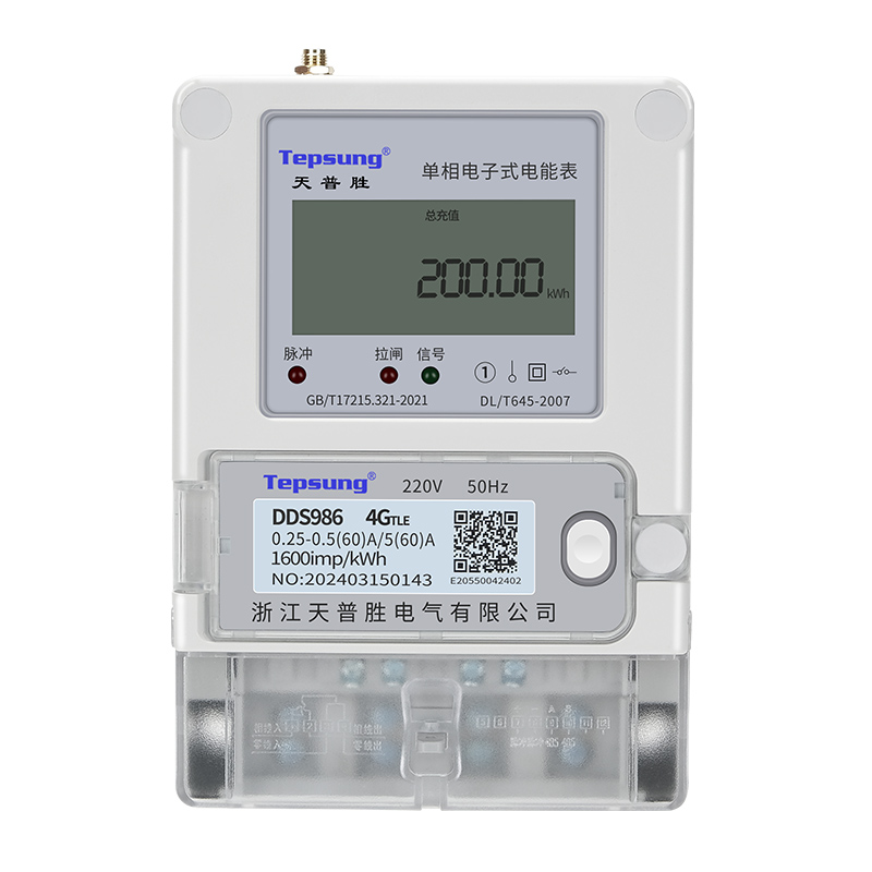 单相4G电表(壁挂)(外置天线)