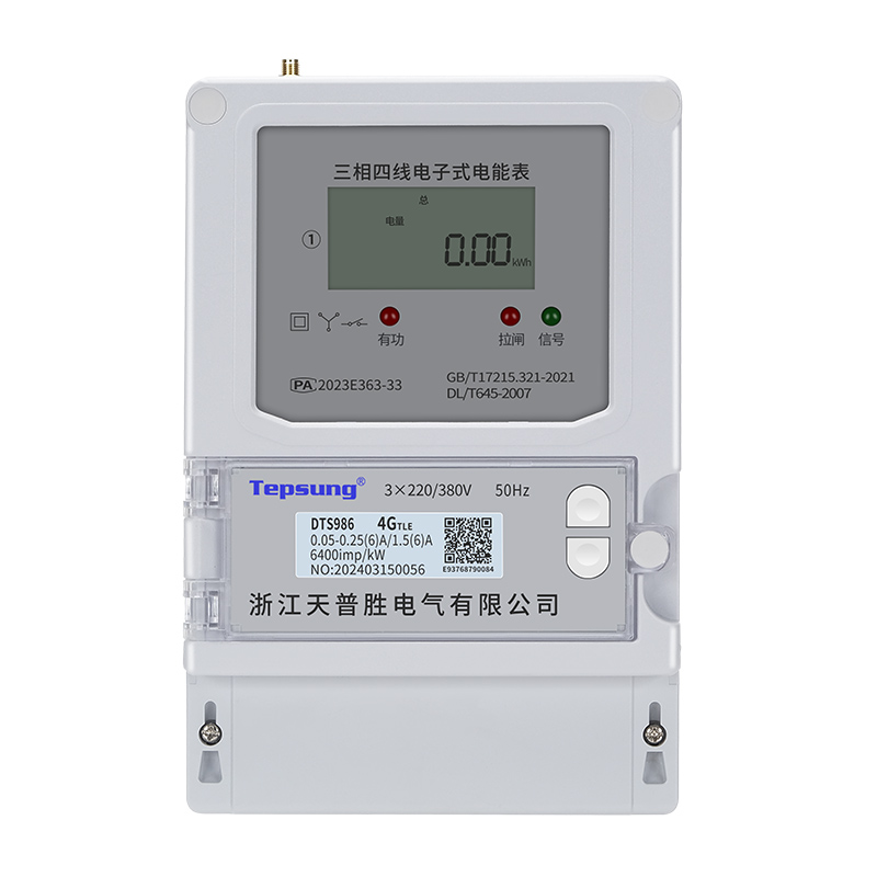 三相4G电表(壁挂)(外置天线)