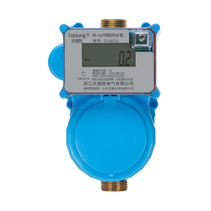 远程NB水表(铜壳带阀控)