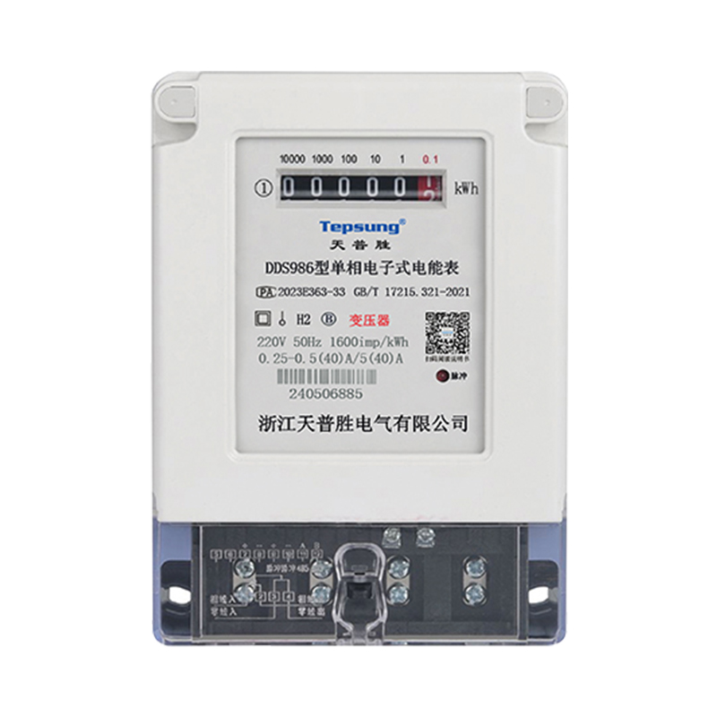 DB01 单相国网款计度器 (内置变压器)