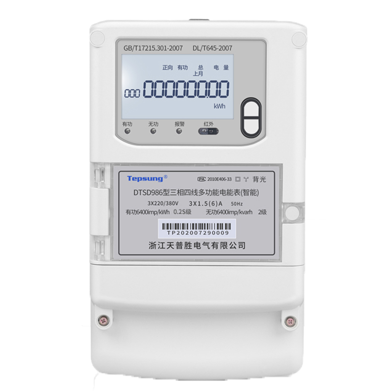 三相多功能电表 (0.2S级)