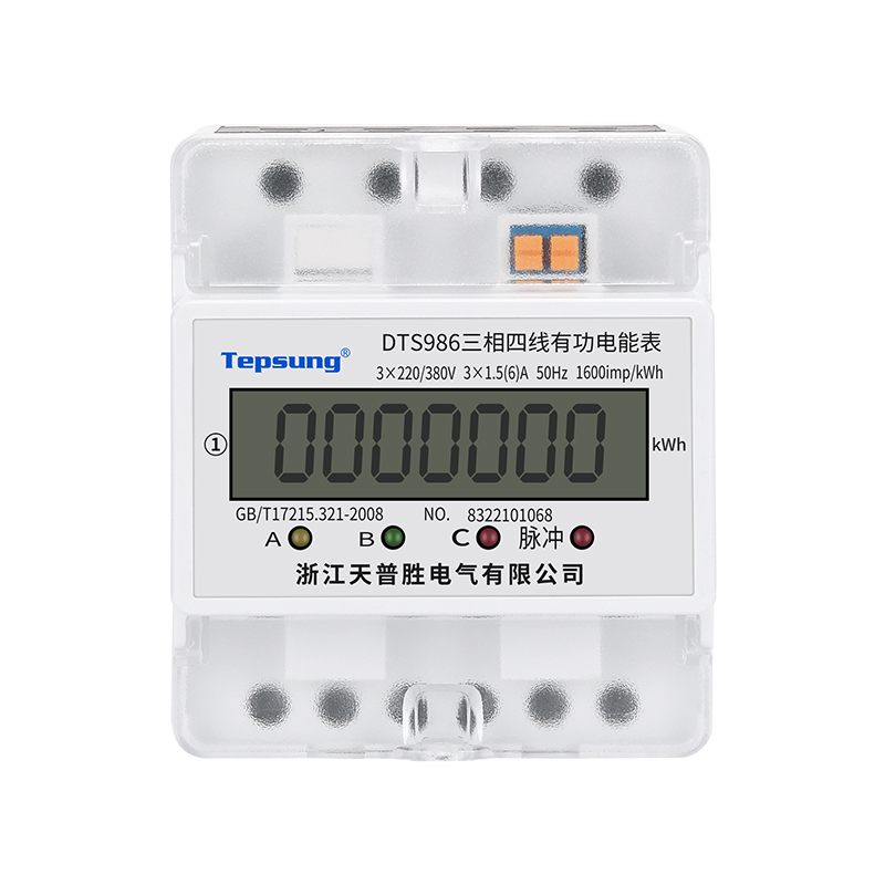 TU01 三相导轨电量款