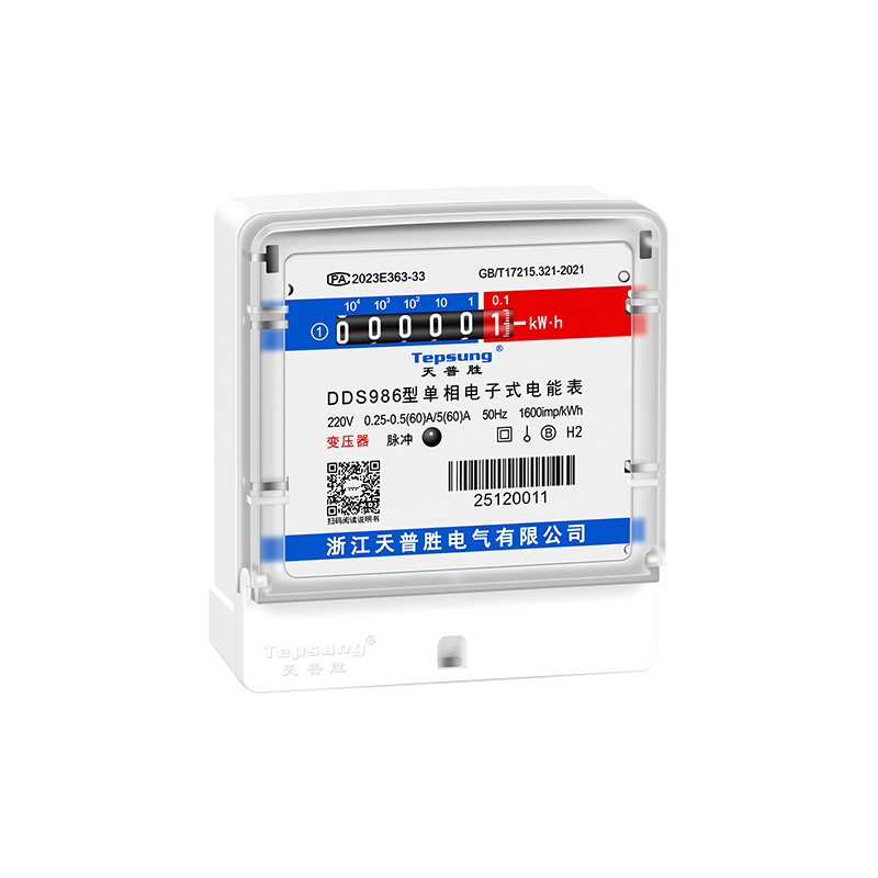 D03单相计度器款小壳(内置变压器)